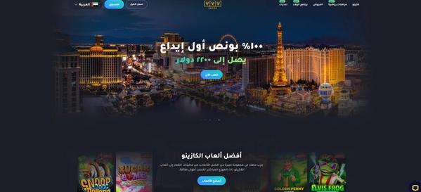 كازينو اون لاين عربي